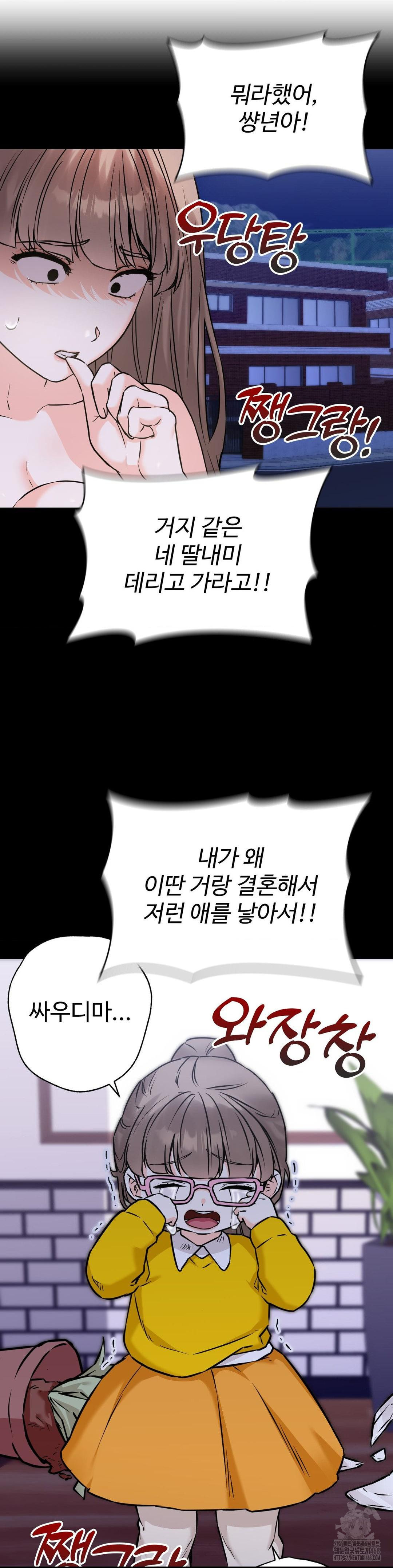 Secret Siblings 2 Raw Chapter 27 Page 18