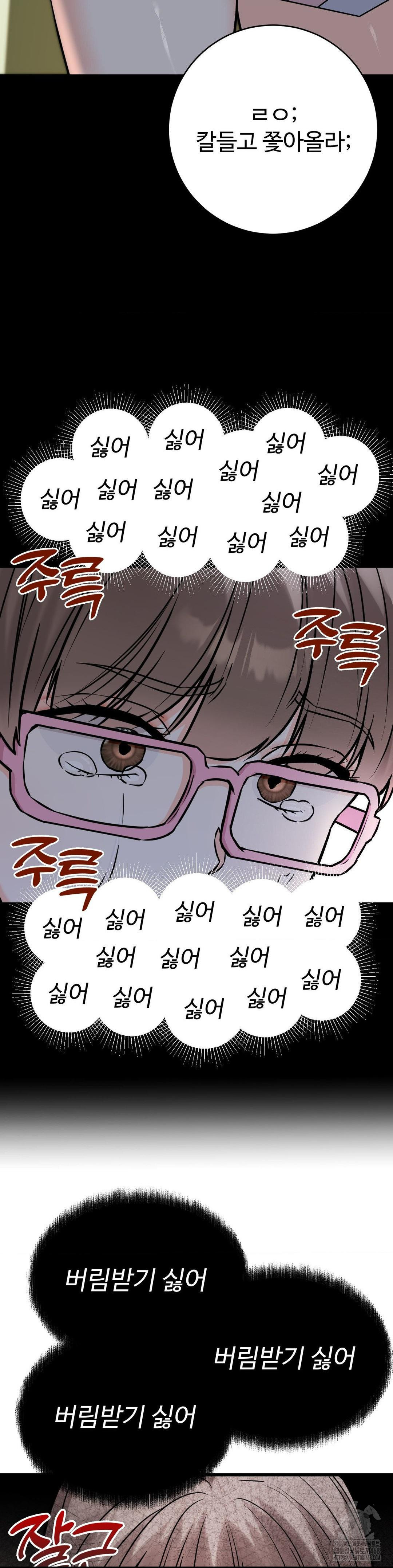 Secret Siblings 2 Raw Chapter 27 Page 22