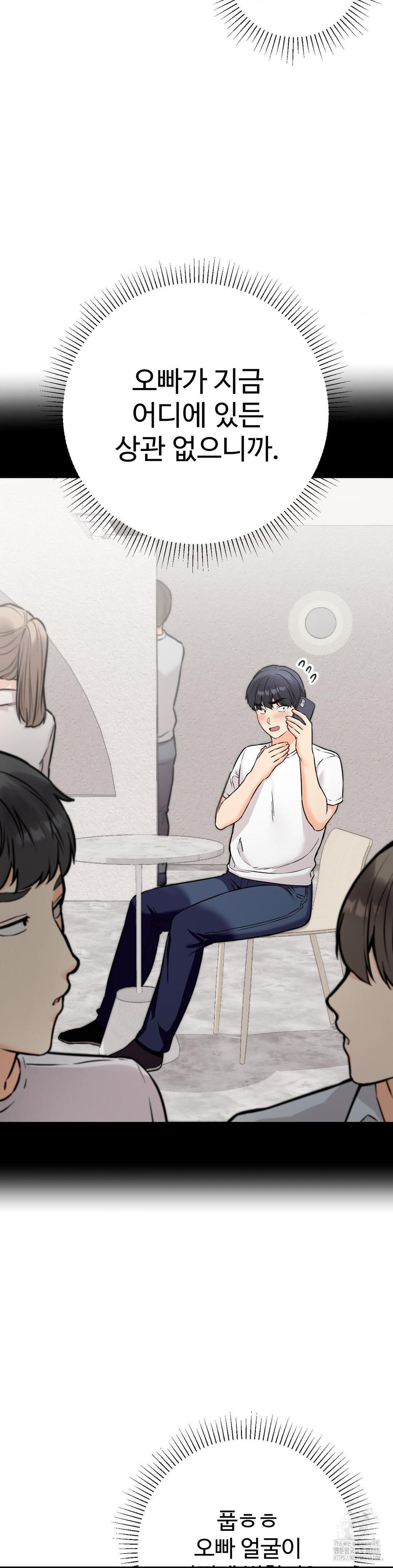 Secret Siblings 2 Raw Chapter 27 Page 6