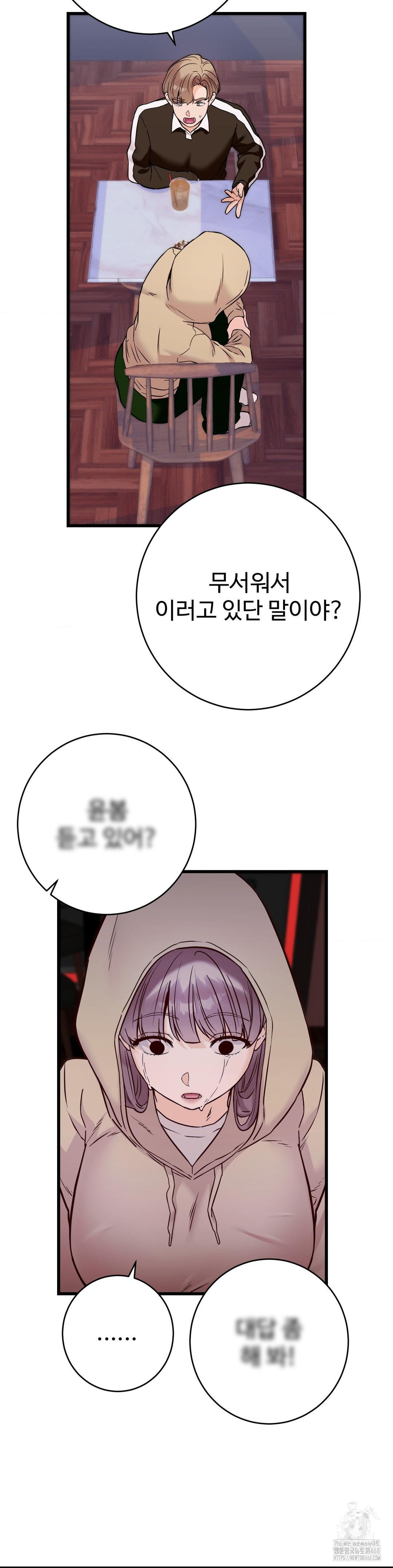 Secret Siblings 2 Raw Chapter 28 Page 10