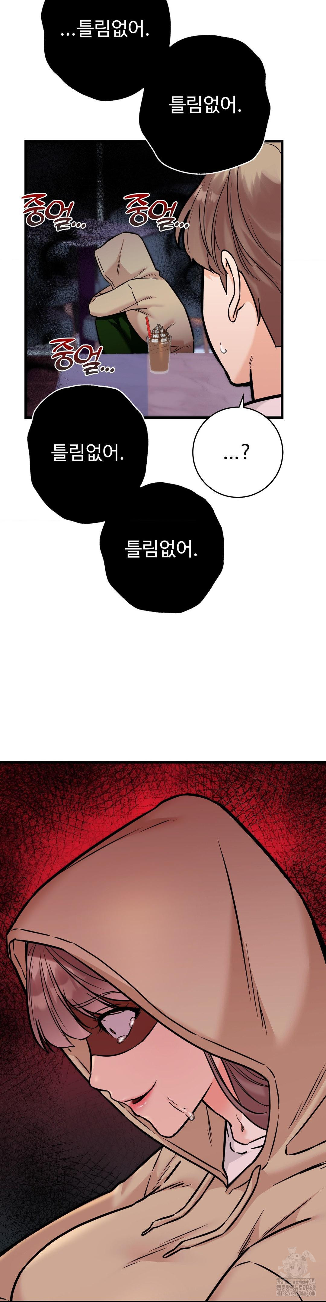 Secret Siblings 2 Raw Chapter 28 Page 12