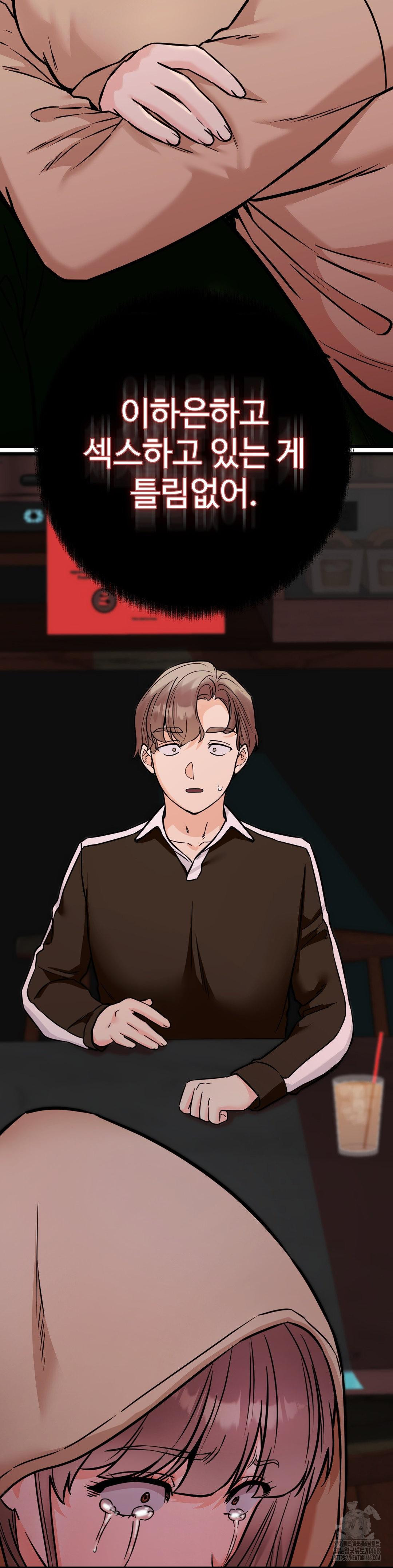 Secret Siblings 2 Raw Chapter 28 Page 13