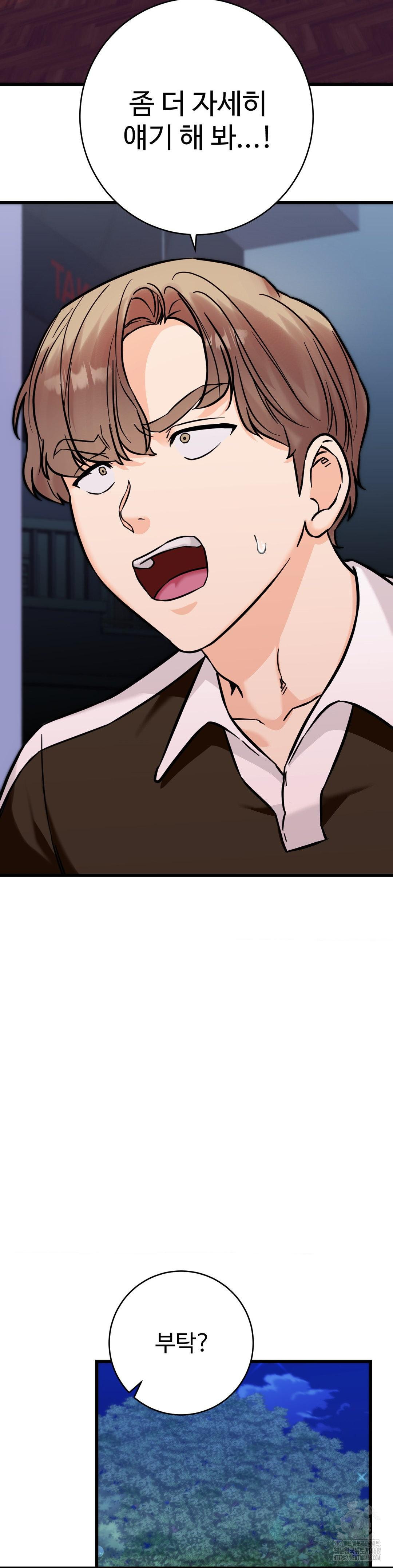 Secret Siblings 2 Raw Chapter 28 Page 15