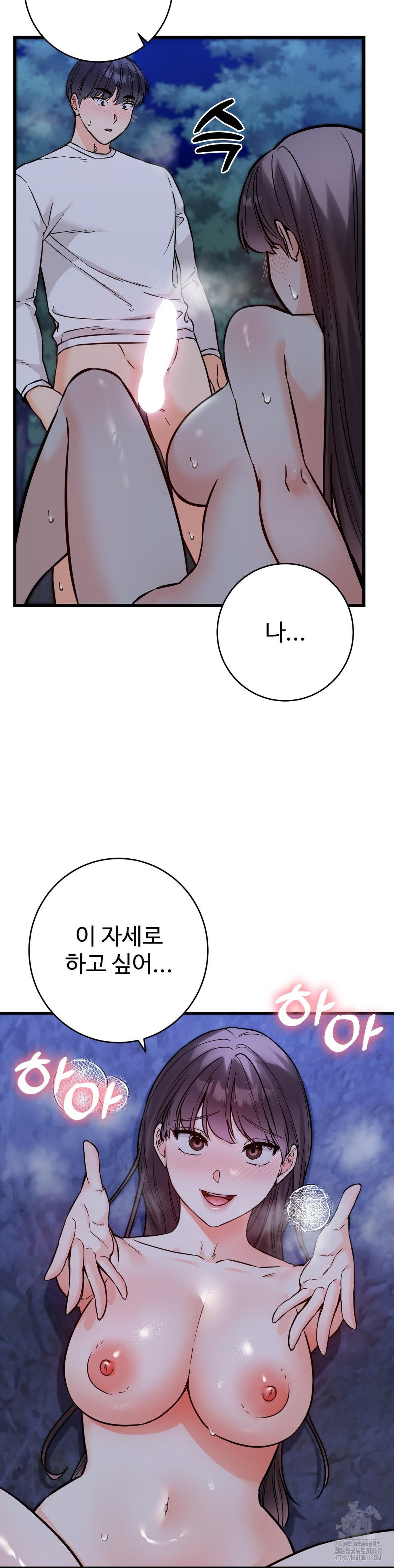 Secret Siblings 2 Raw Chapter 28 Page 17