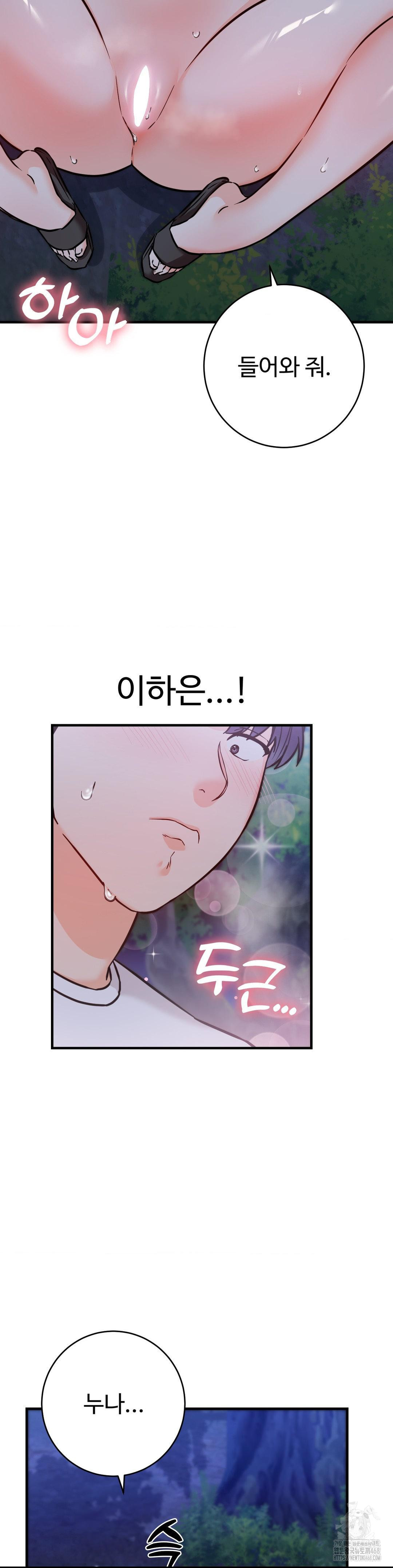 Secret Siblings 2 Raw Chapter 28 Page 18
