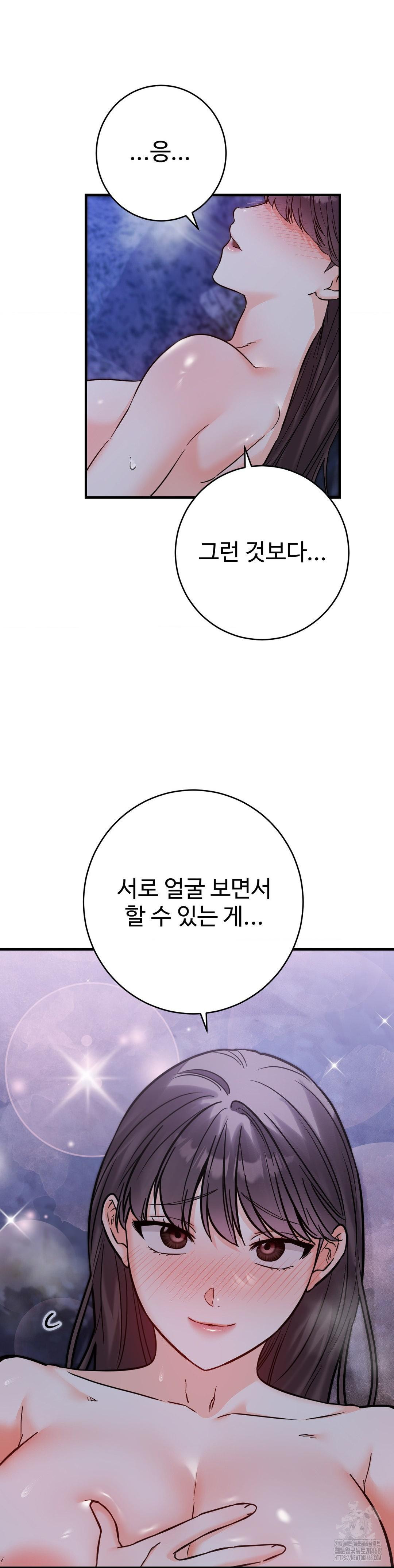 Secret Siblings 2 Raw Chapter 28 Page 20