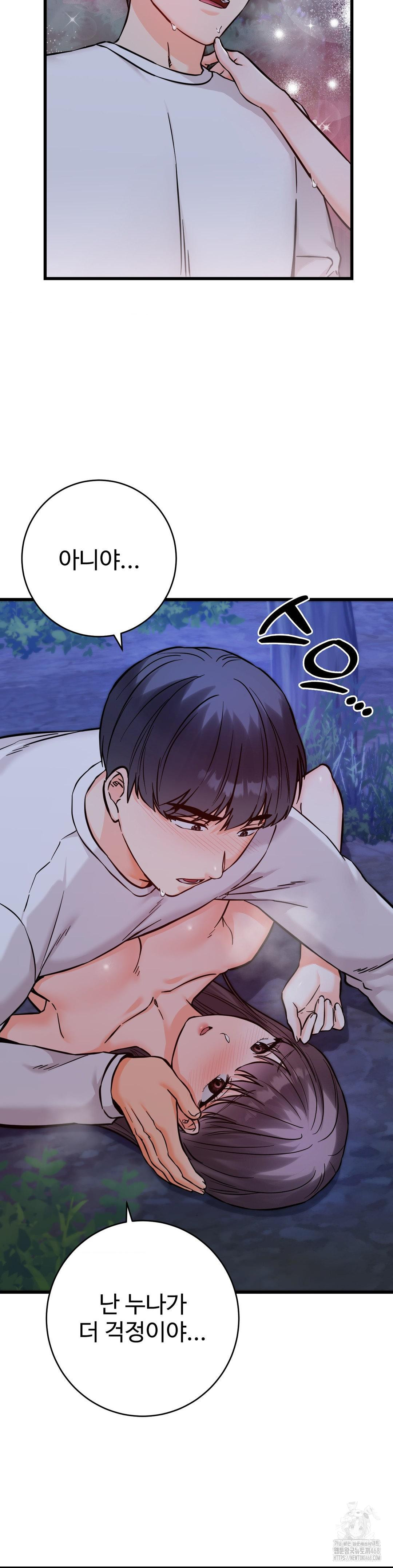 Secret Siblings 2 Raw Chapter 28 Page 31