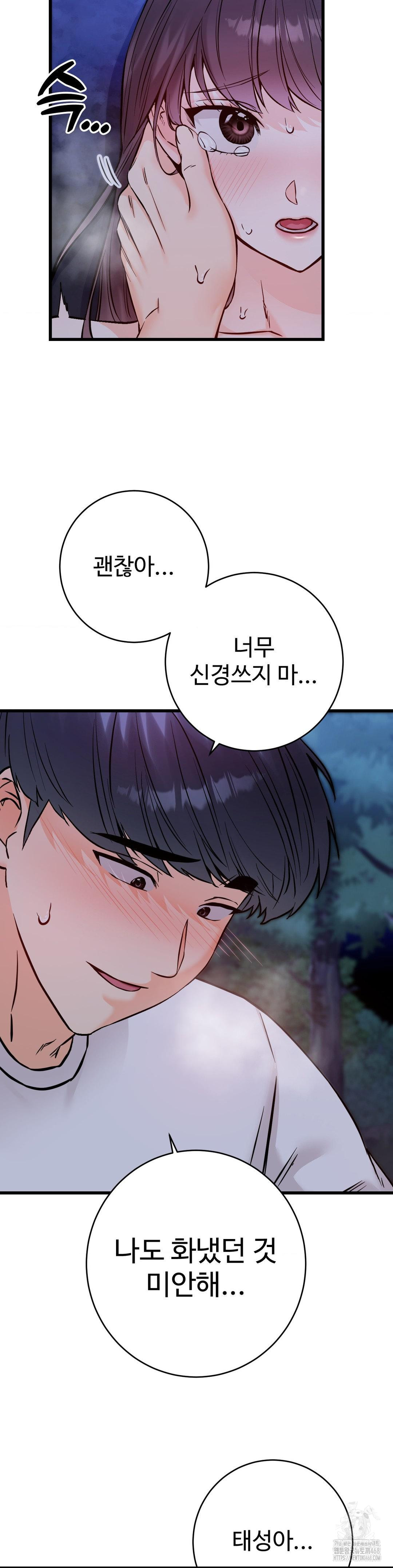 Secret Siblings 2 Raw Chapter 28 Page 39