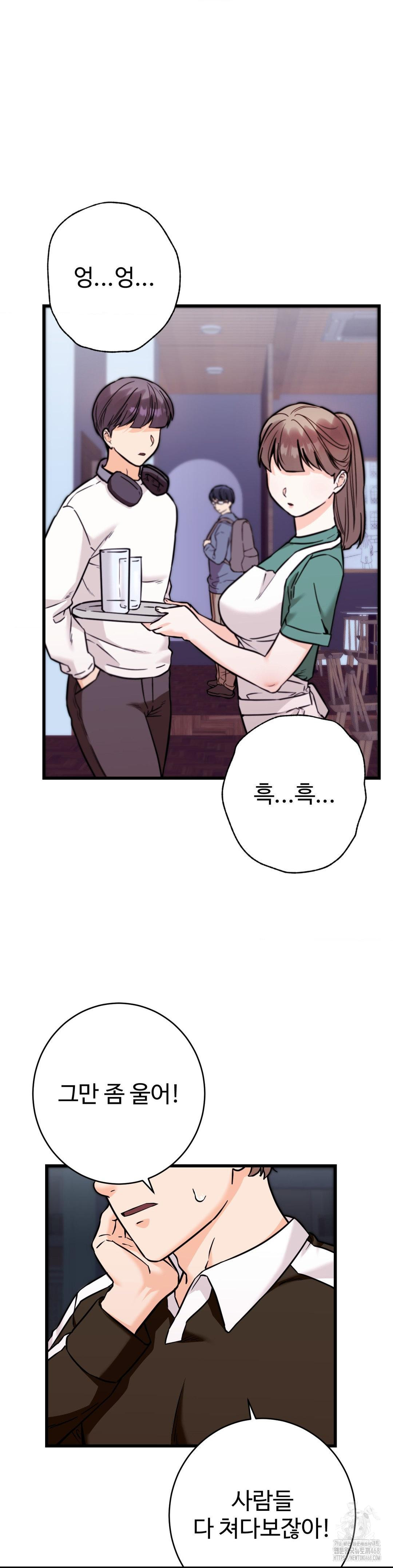 Secret Siblings 2 Raw Chapter 28 Page 4