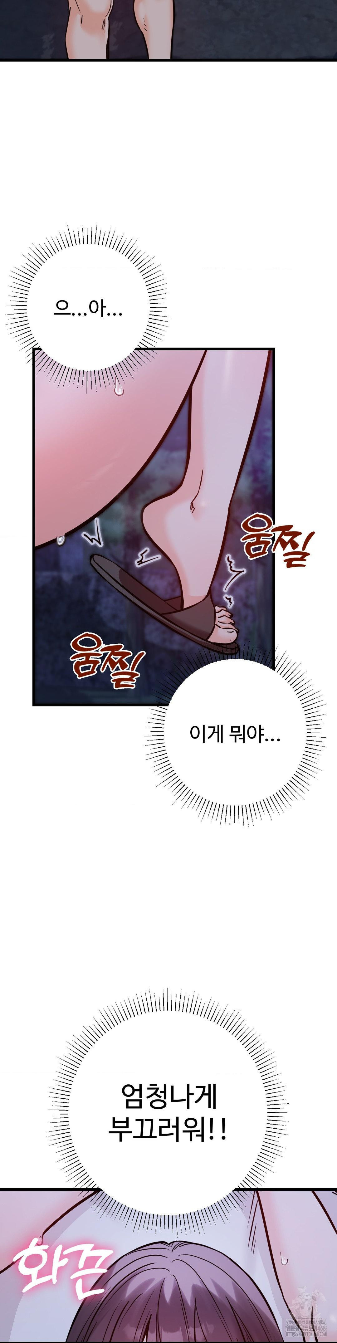 Secret Siblings 2 Raw Chapter 28 Page 45