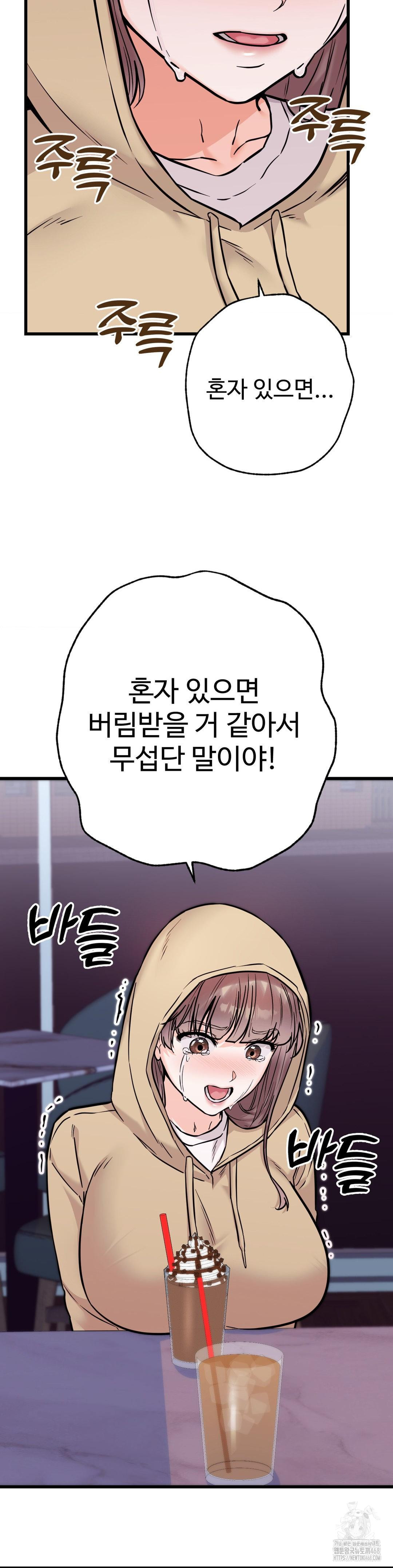 Secret Siblings 2 Raw Chapter 28 Page 6