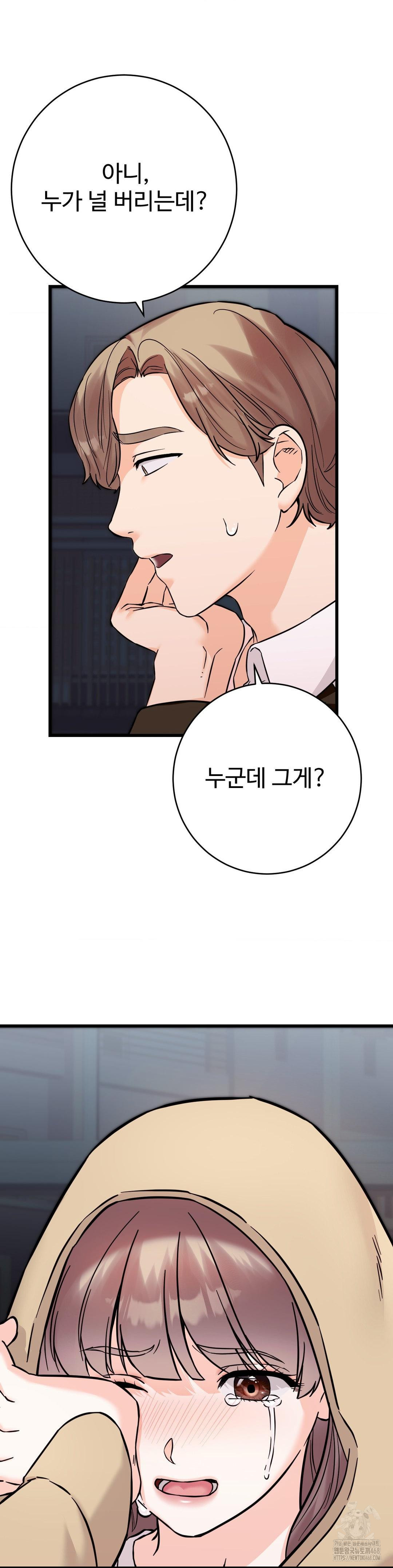 Secret Siblings 2 Raw Chapter 28 Page 7