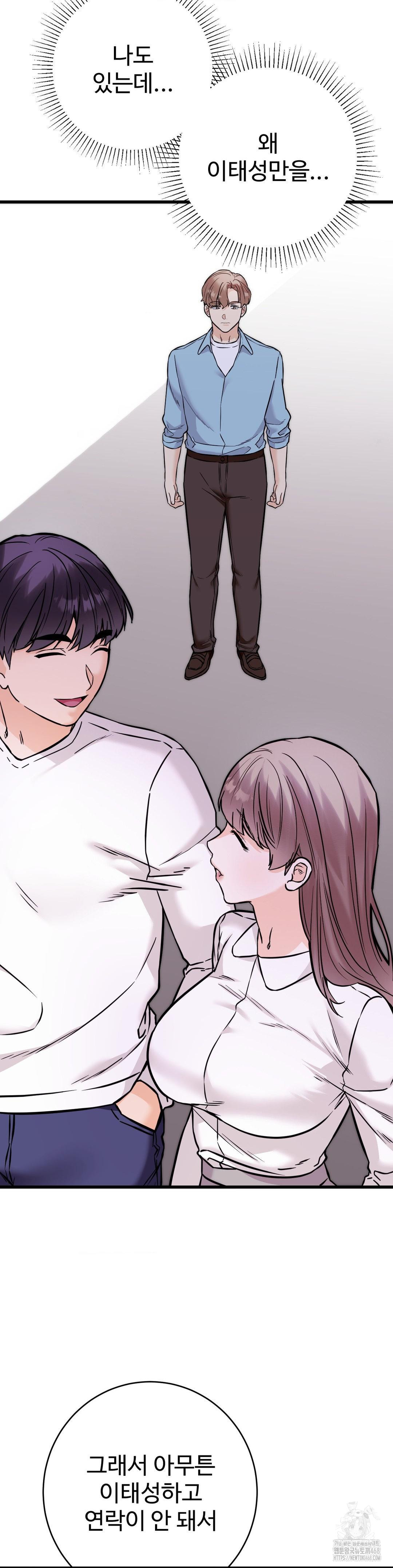 Secret Siblings 2 Raw Chapter 28 Page 9