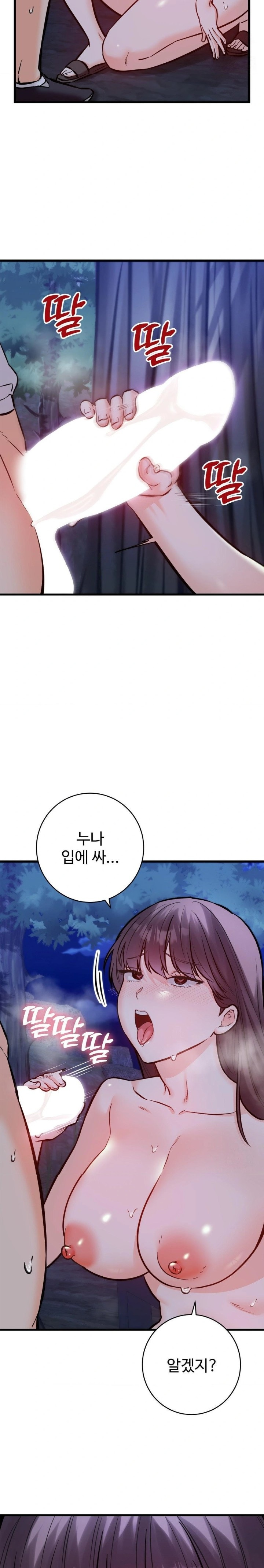 Secret Siblings 2 Raw Chapter 29 Page 14