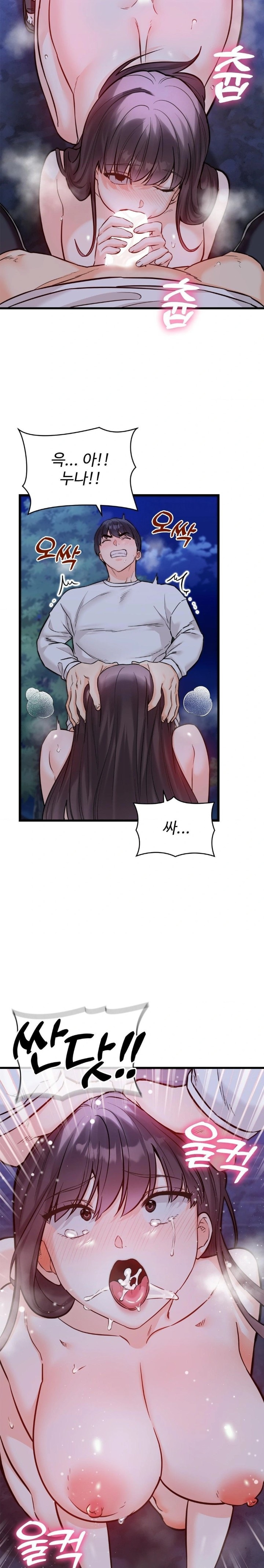 Secret Siblings 2 Raw Chapter 29 Page 16