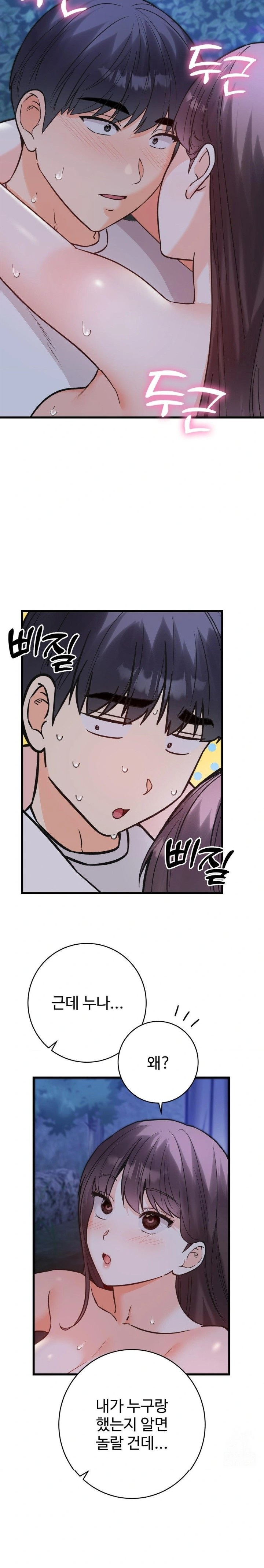 Secret Siblings 2 Raw Chapter 29 Page 20