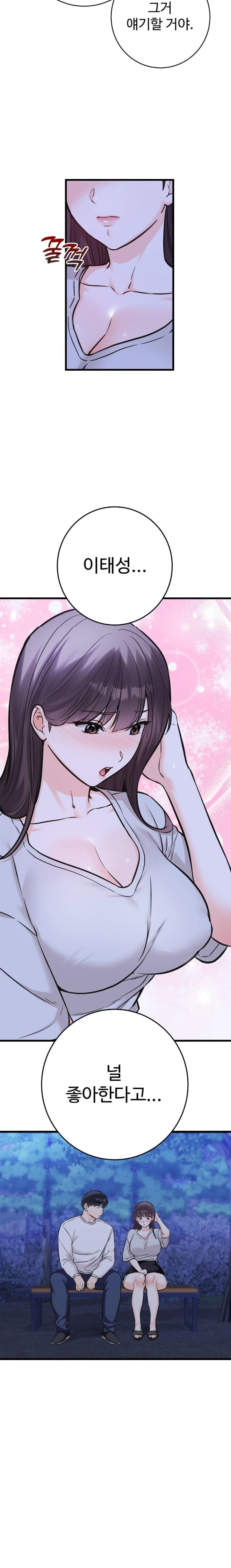 Secret Siblings 2 Raw Chapter 29 Page 26