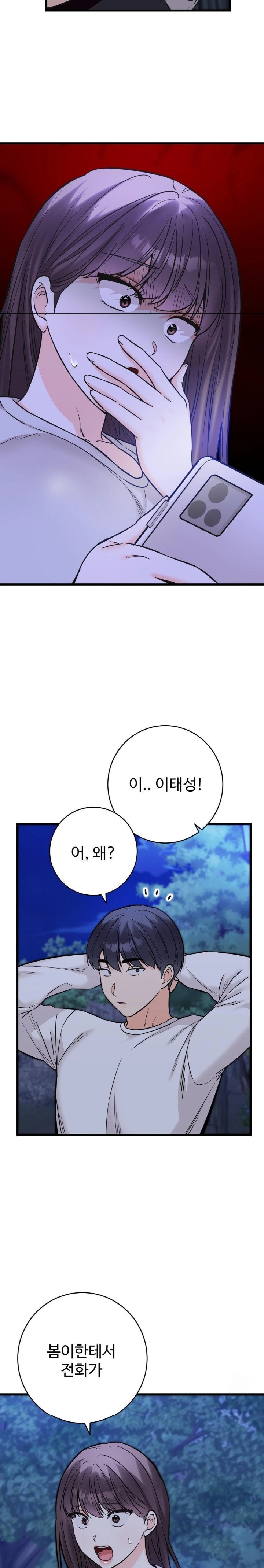 Secret Siblings 2 Raw Chapter 29 Page 29