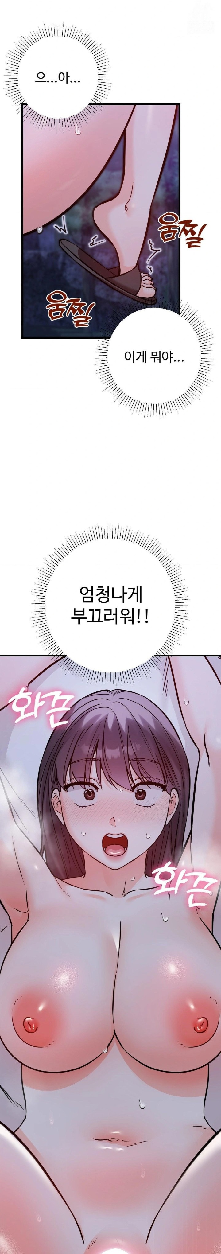 Secret Siblings 2 Raw Chapter 29 Page 3