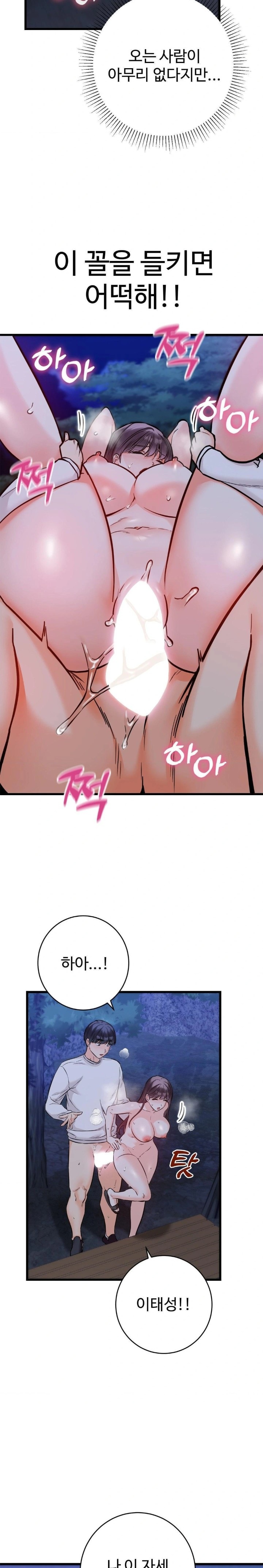 Secret Siblings 2 Raw Chapter 29 Page 6