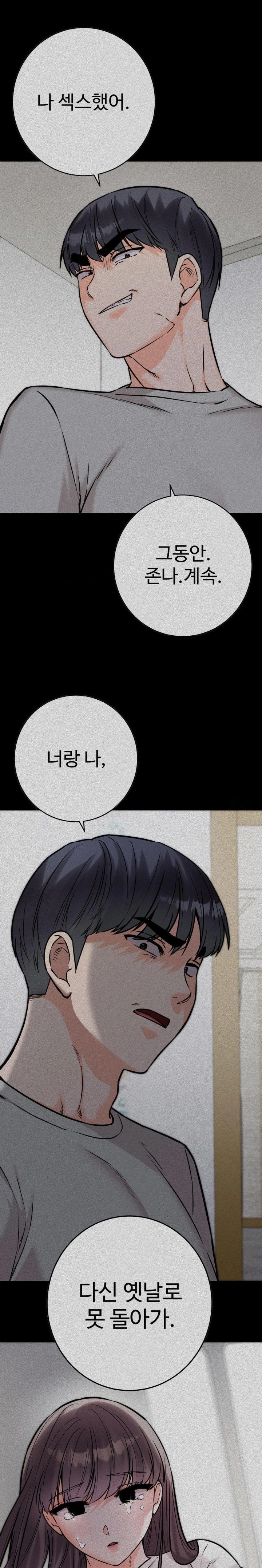 Secret Siblings 2 Raw Chapter 30 Page 21
