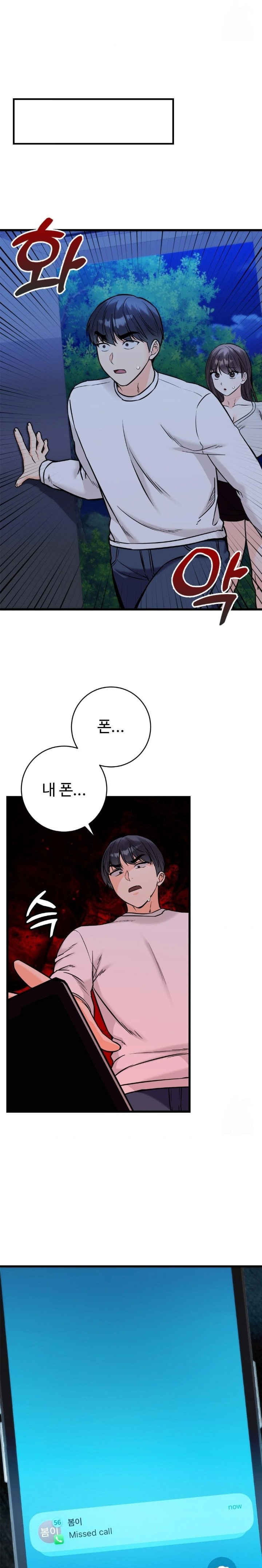 Secret Siblings 2 Raw Chapter 30 Page 3