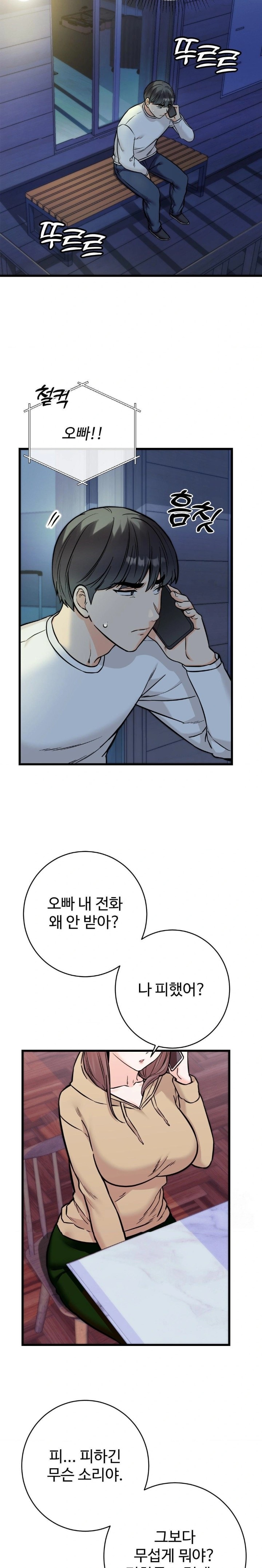 Secret Siblings 2 Raw Chapter 30 Page 5