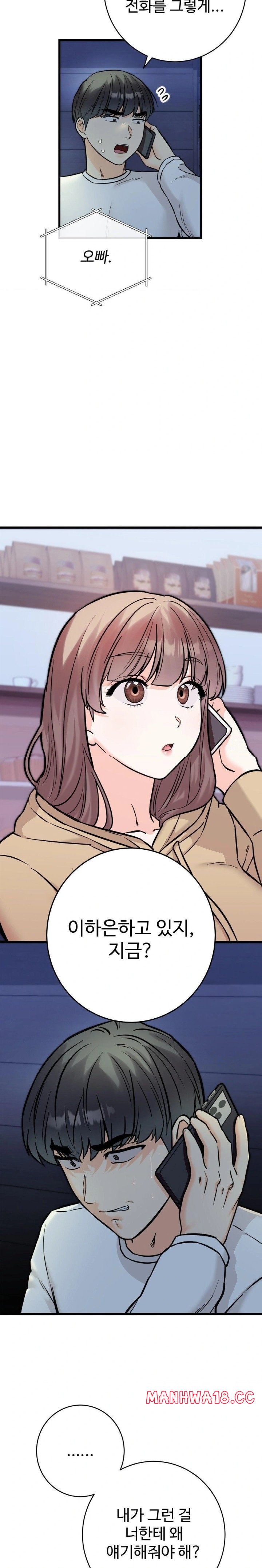 Secret Siblings 2 Raw Chapter 30 Page 6