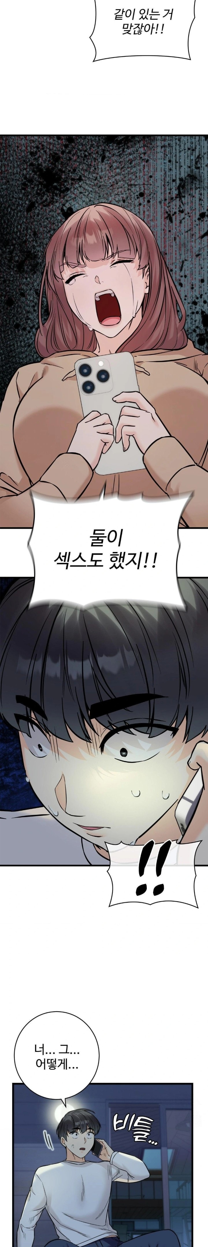 Secret Siblings 2 Raw Chapter 30 Page 9