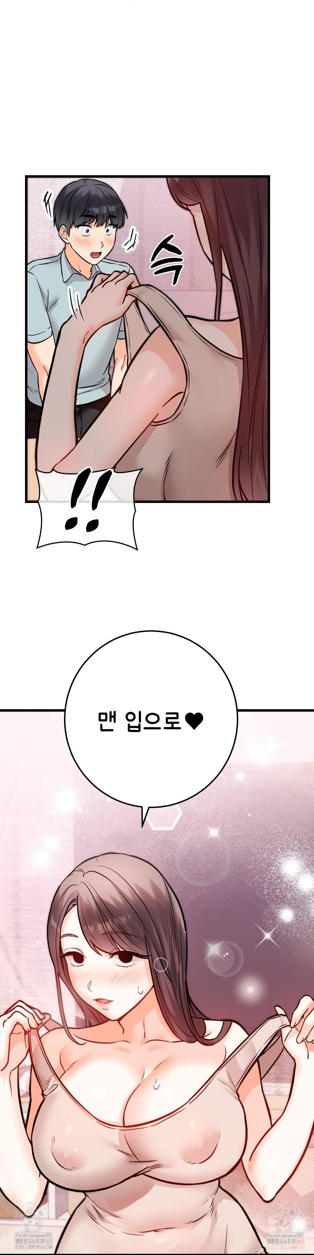 Secret Siblings 2 Raw Chapter 31 Page 2