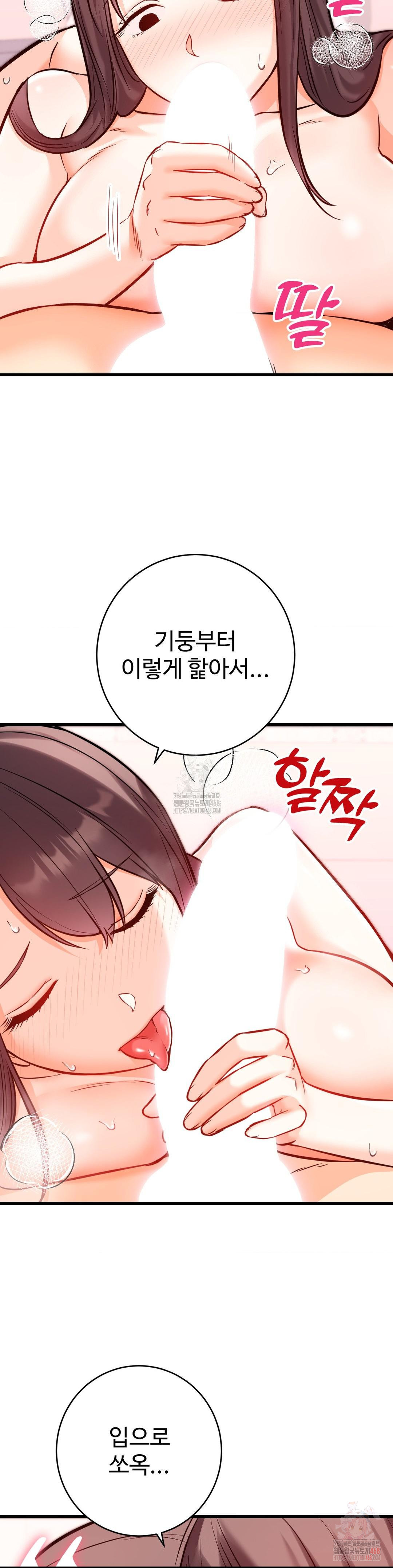 Secret Siblings 2 Raw Chapter 31 Page 22