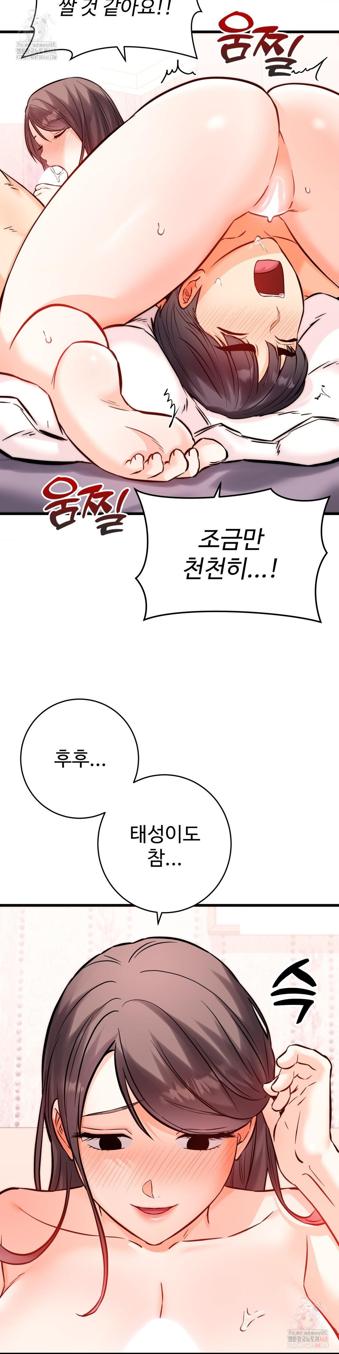 Secret Siblings 2 Raw Chapter 31 Page 24