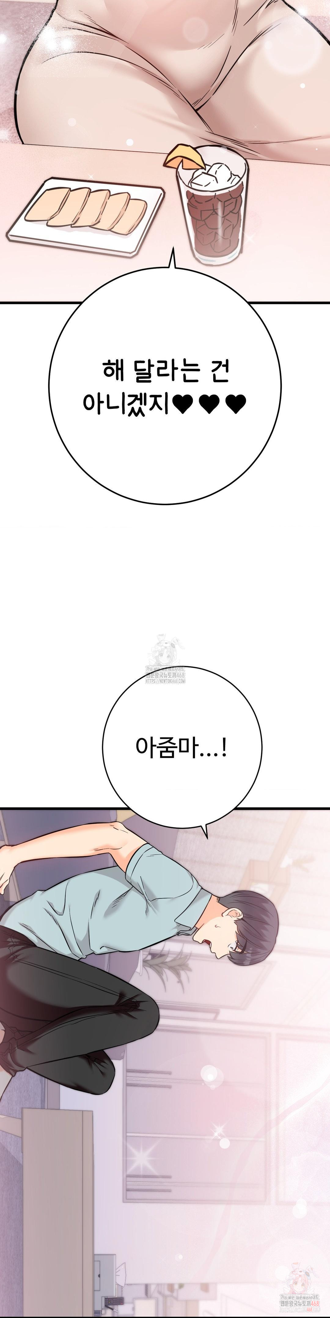 Secret Siblings 2 Raw Chapter 31 Page 3