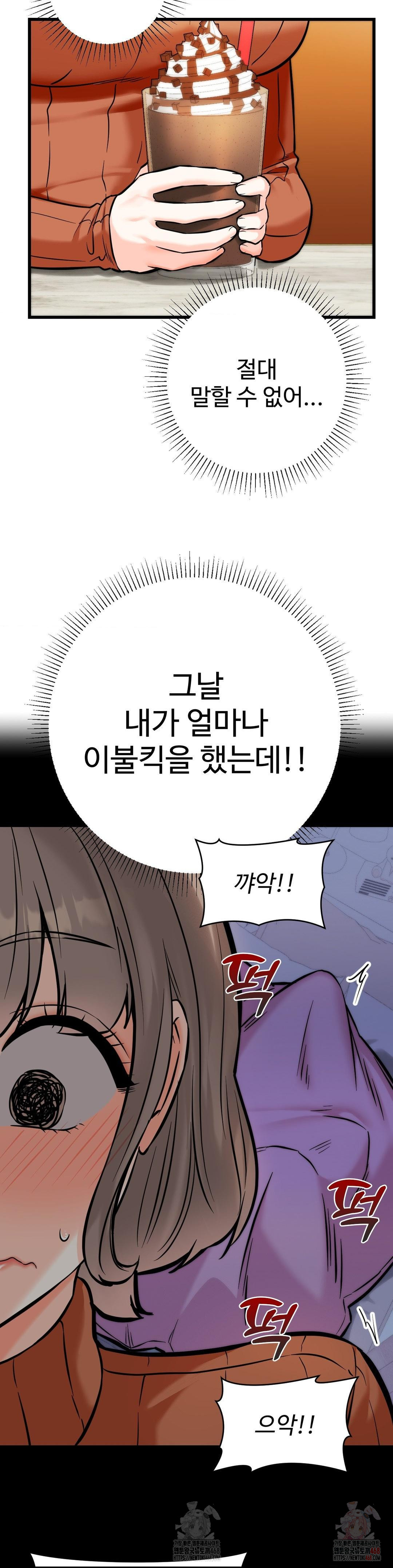 Secret Siblings 2 Raw Chapter 31 Page 30