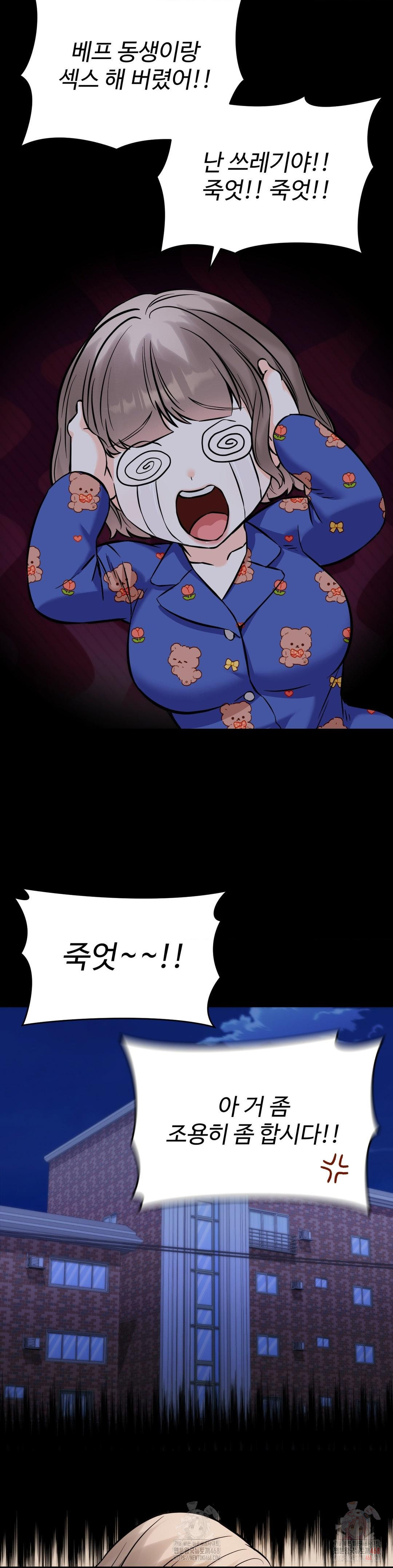 Secret Siblings 2 Raw Chapter 31 Page 31