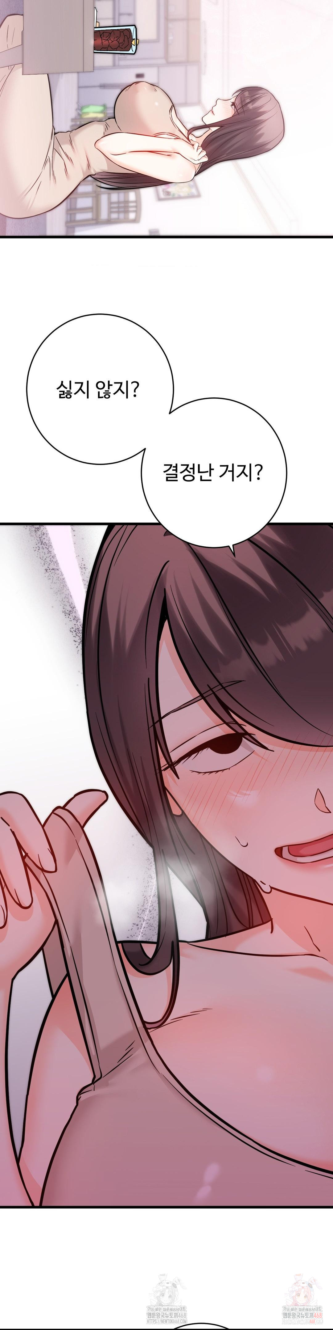 Secret Siblings 2 Raw Chapter 31 Page 4