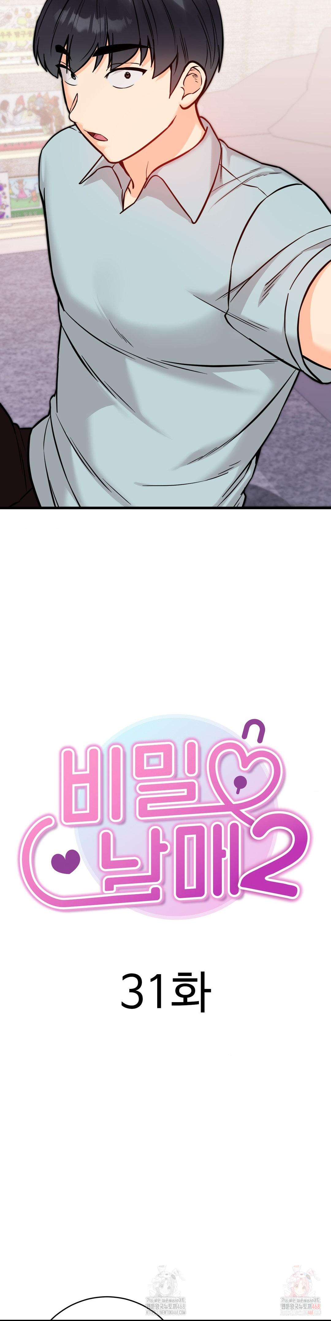 Secret Siblings 2 Raw Chapter 31 Page 6
