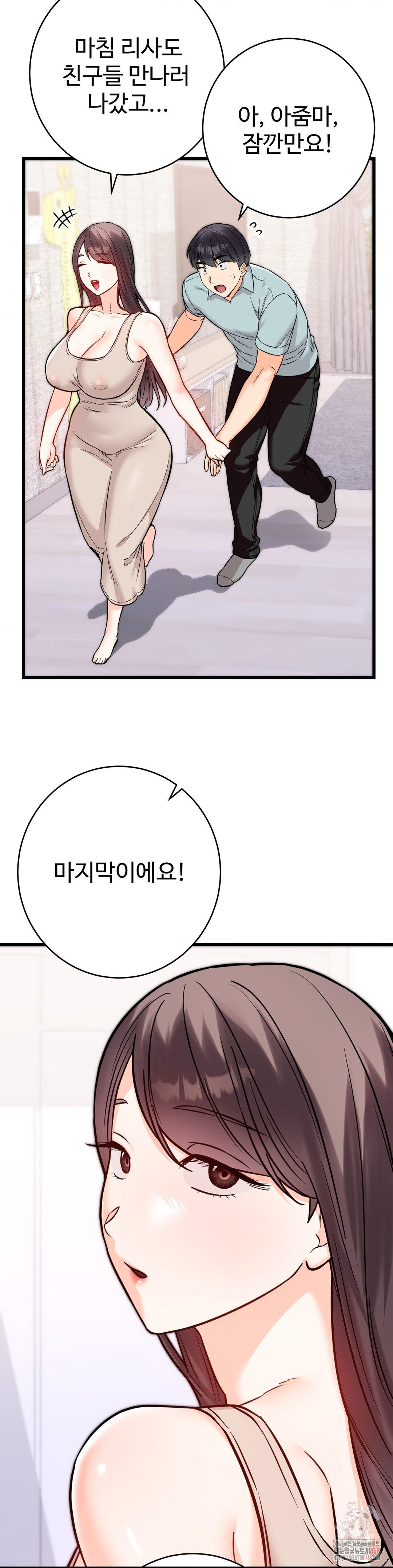 Secret Siblings 2 Raw Chapter 31 Page 7