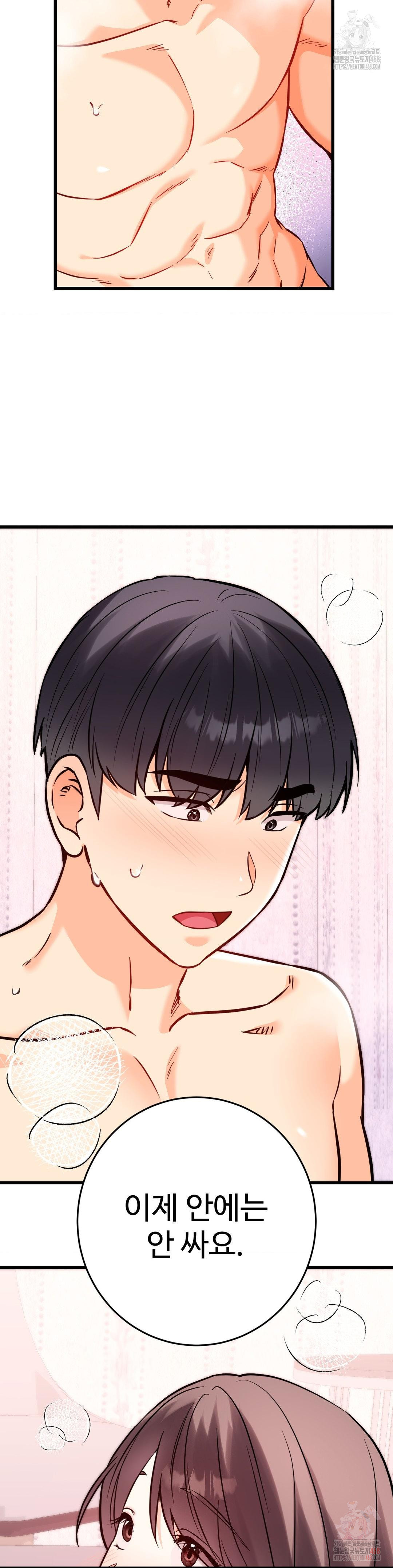 Secret Siblings 2 Raw Chapter 32 Page 11
