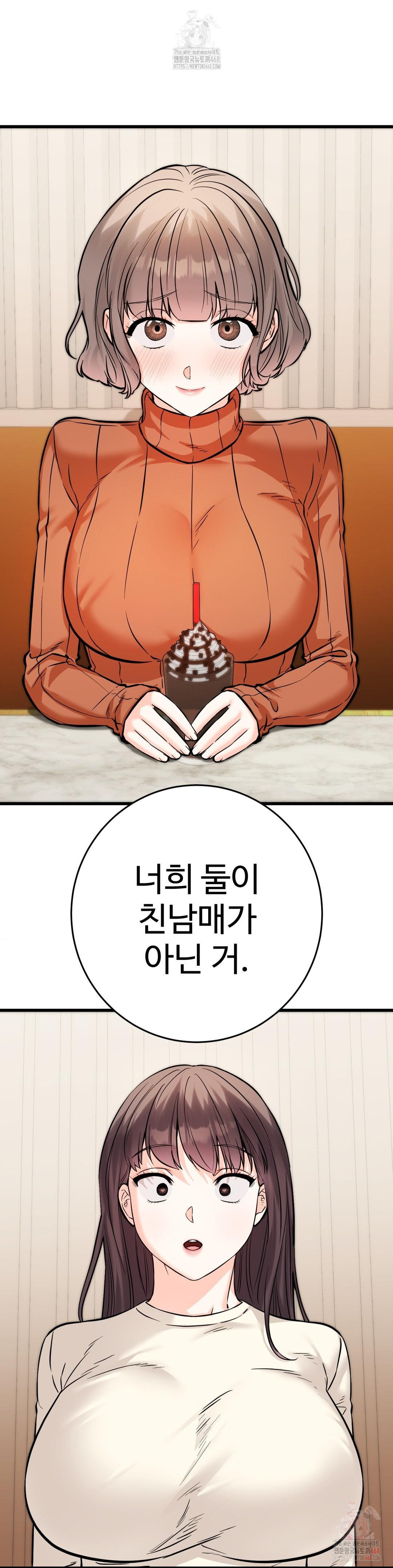 Secret Siblings 2 Raw Chapter 32 Page 14