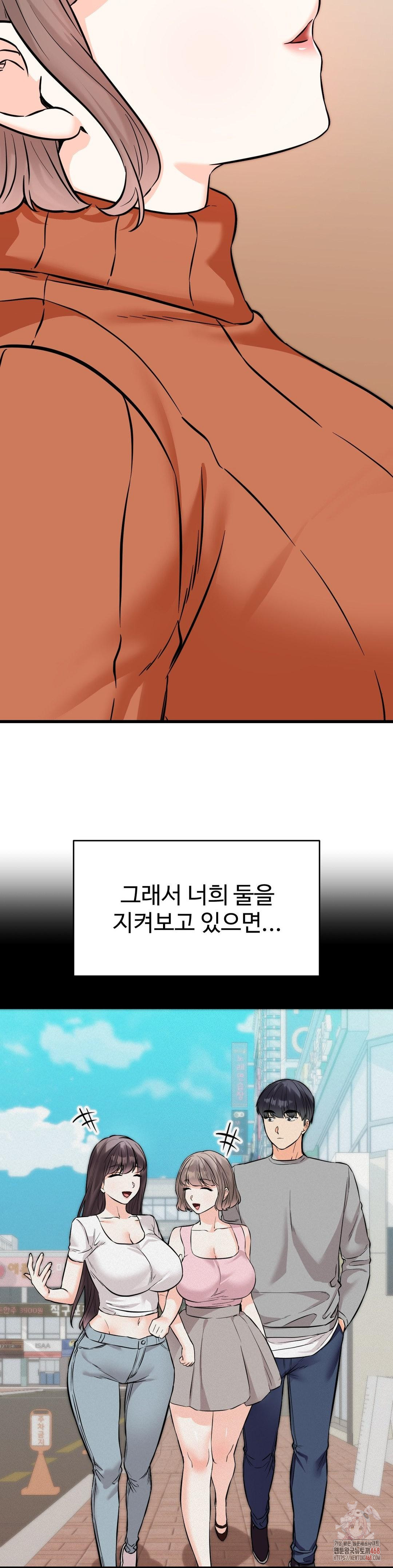 Secret Siblings 2 Raw Chapter 32 Page 16