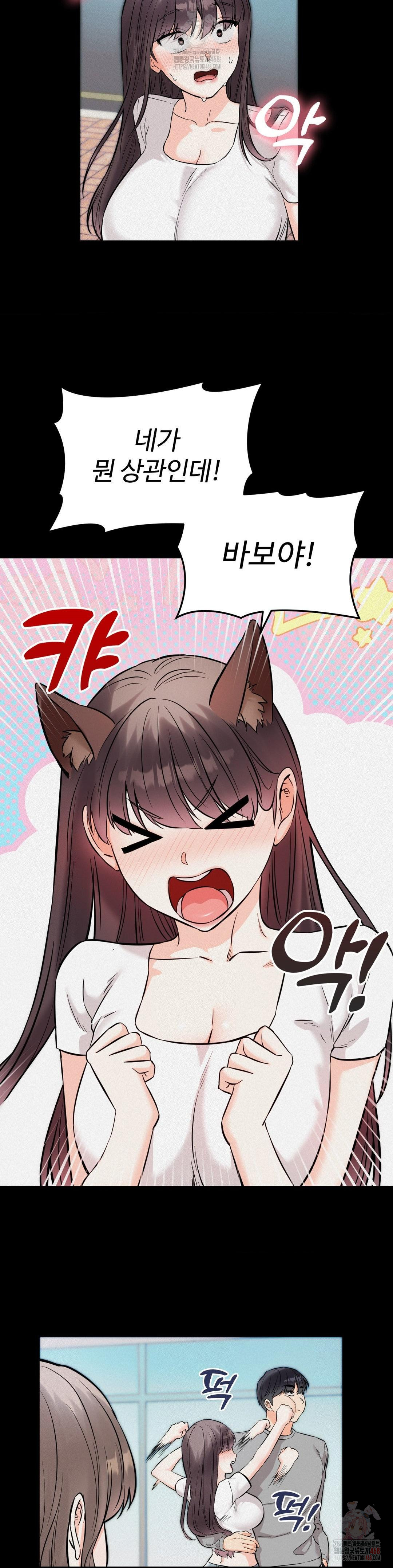 Secret Siblings 2 Raw Chapter 32 Page 19