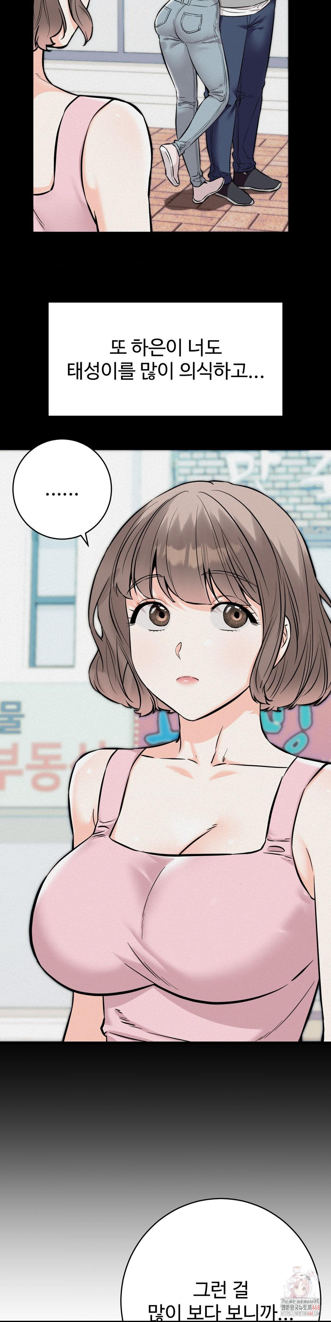 Secret Siblings 2 Raw Chapter 32 Page 20