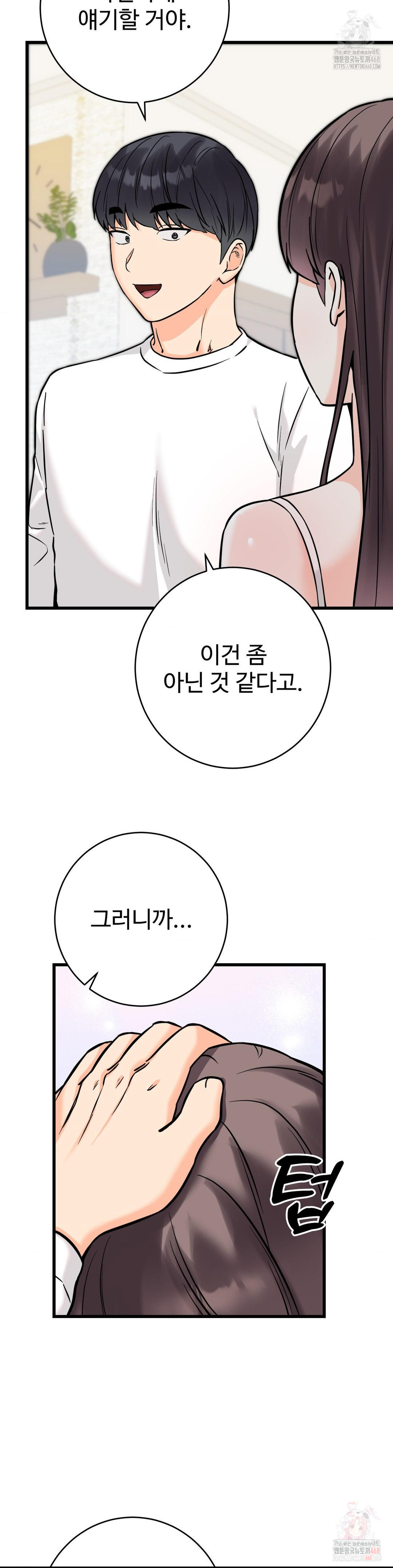 Secret Siblings 2 Raw Chapter 32 Page 35