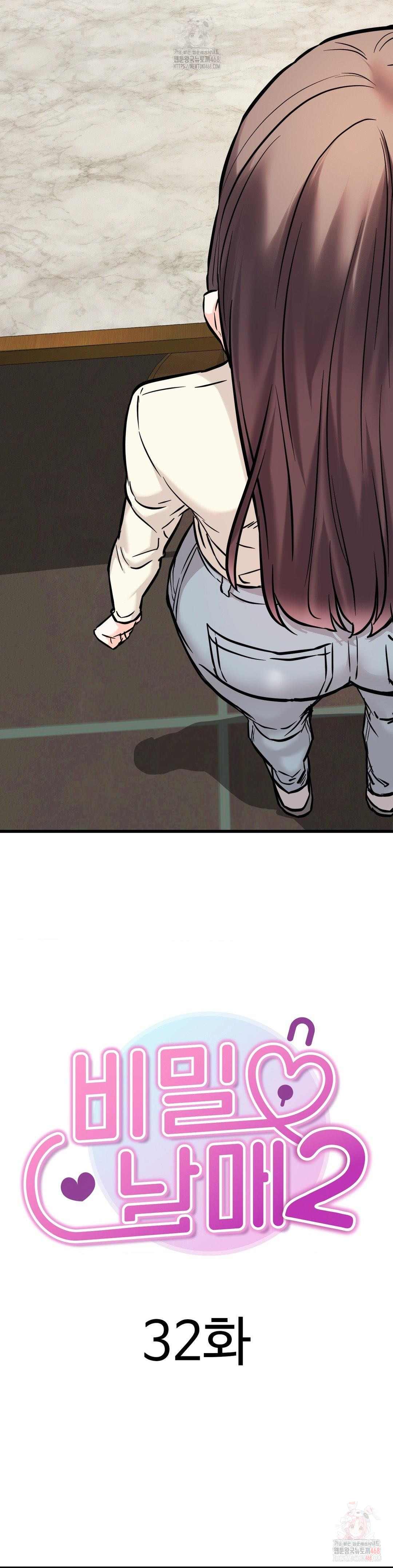Secret Siblings 2 Raw Chapter 32 Page 4