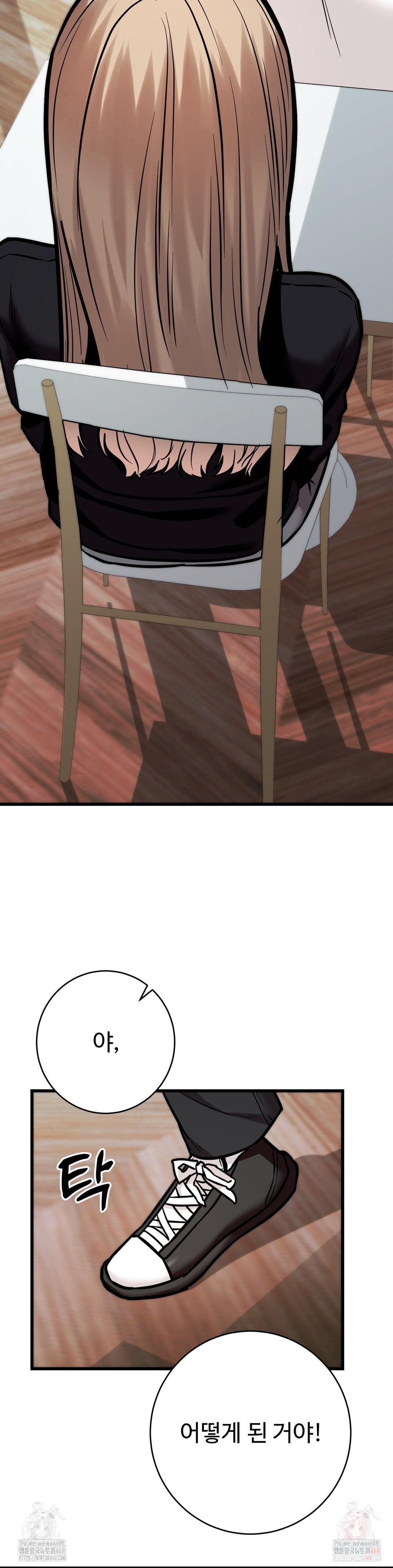 Secret Siblings 2 Raw Chapter 33 Page 13