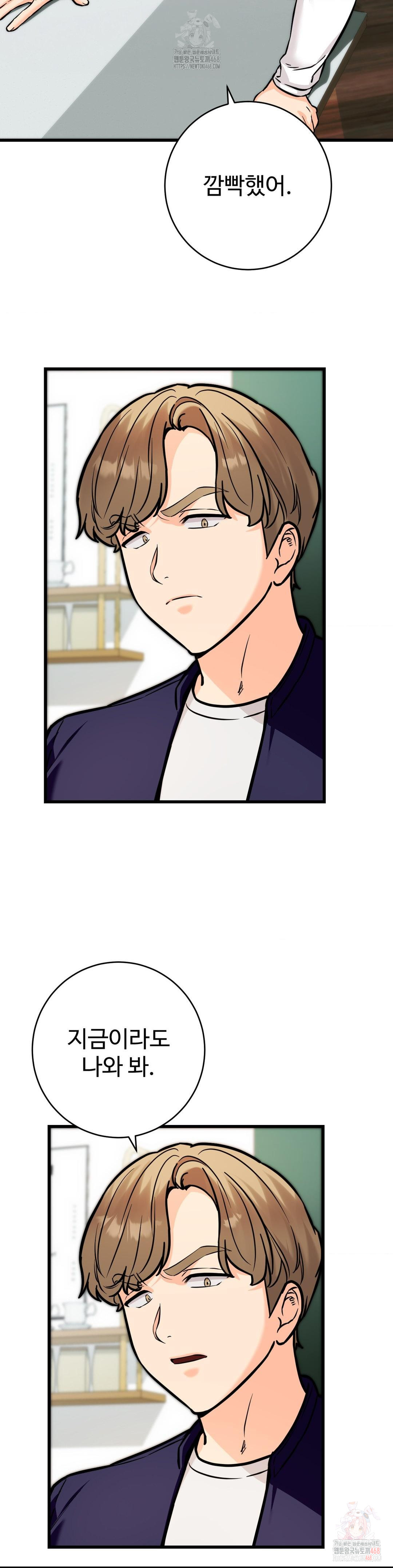 Secret Siblings 2 Raw Chapter 33 Page 15