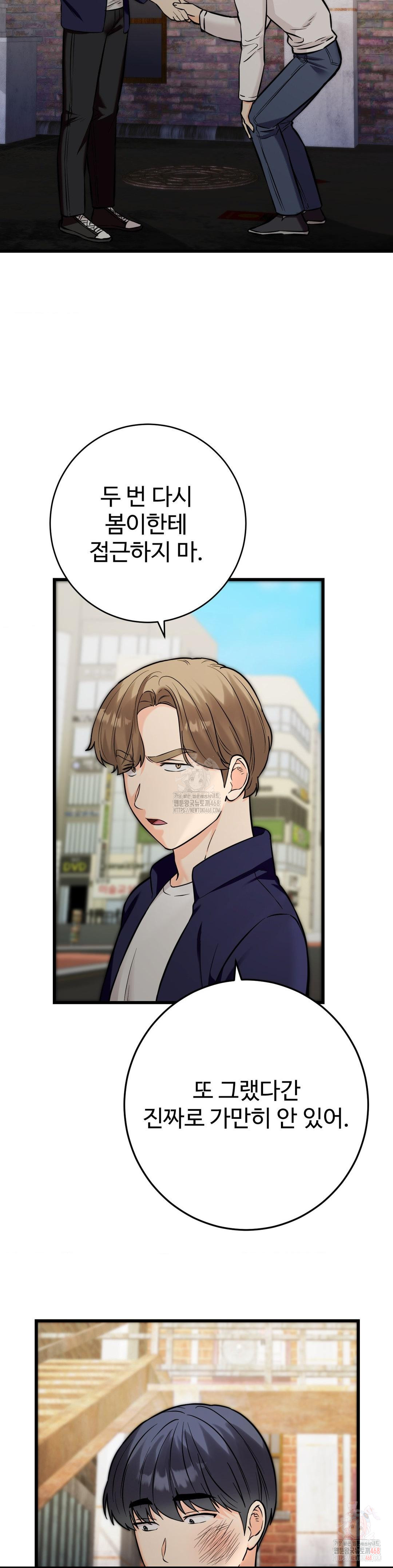 Secret Siblings 2 Raw Chapter 33 Page 30