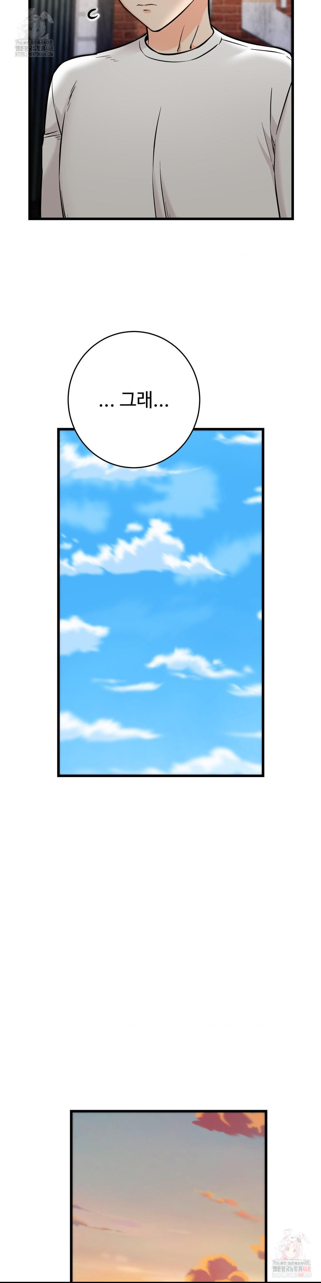 Secret Siblings 2 Raw Chapter 33 Page 31