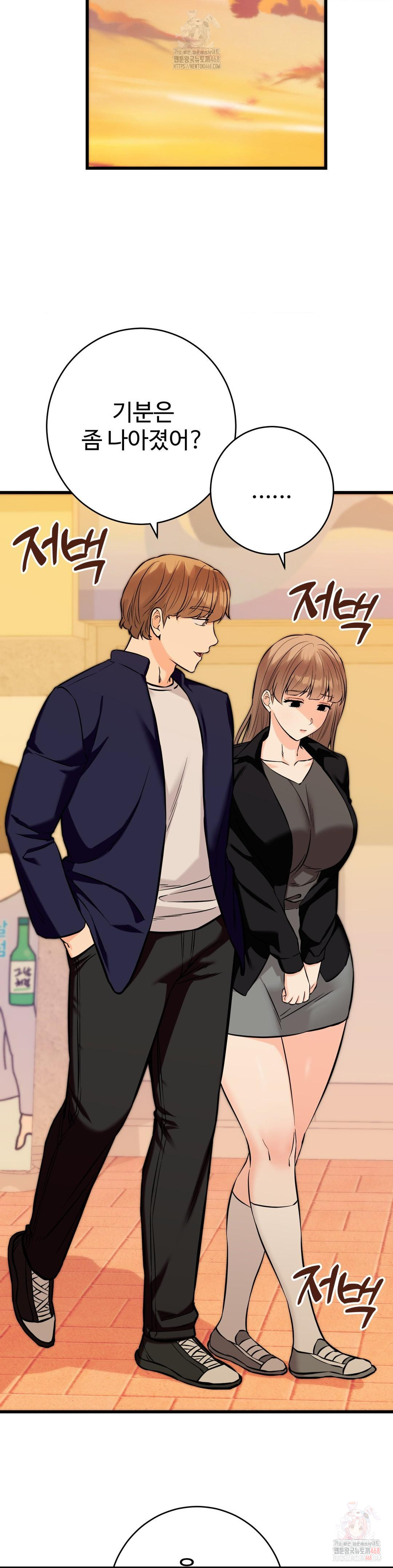 Secret Siblings 2 Raw Chapter 33 Page 32